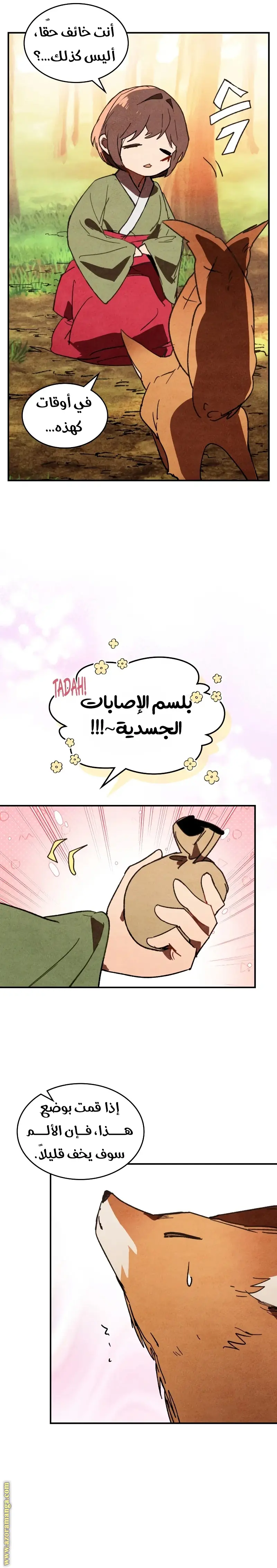 صفحة 5
