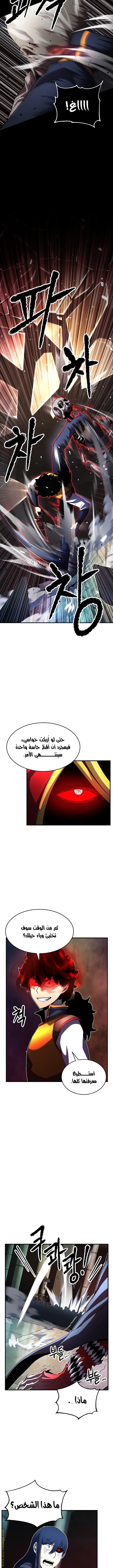 The Heavenly Demon Destroys the Lich King's Murim chapter 29 — page 8