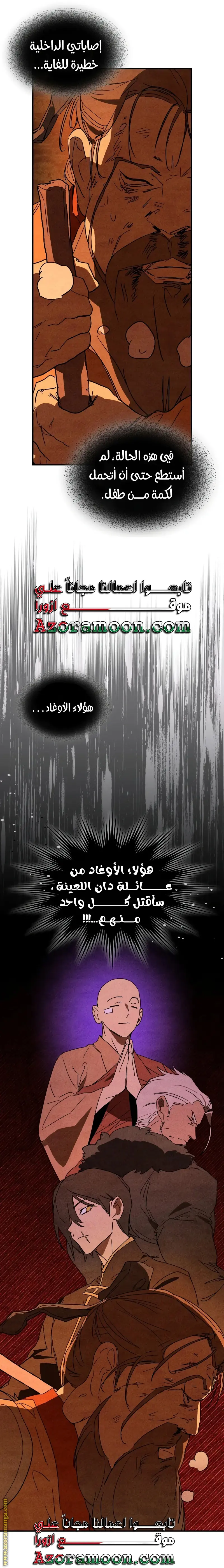 صفحة 13