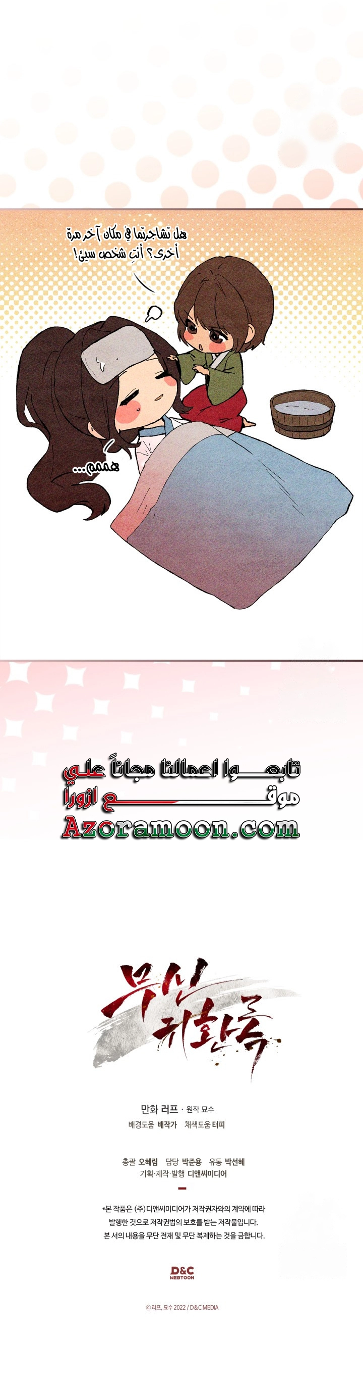 صفحة 23