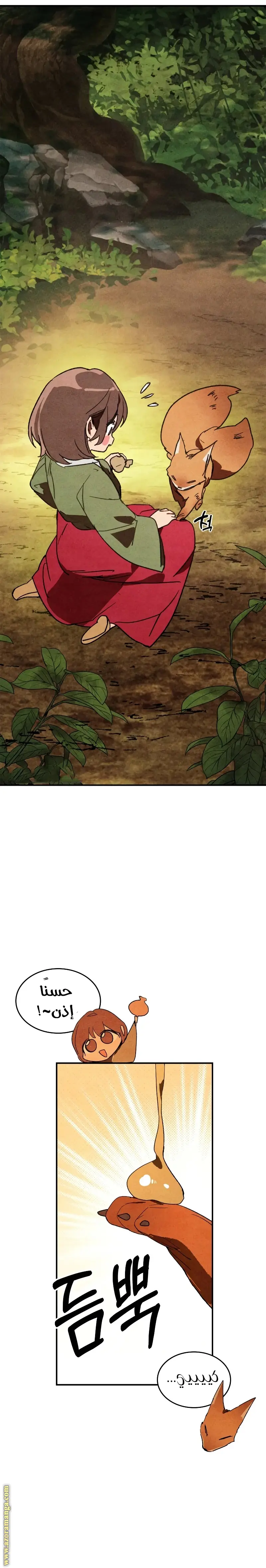 صفحة 7