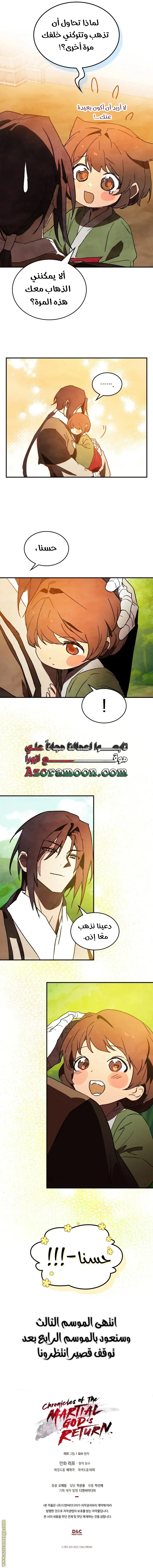 صفحة 7