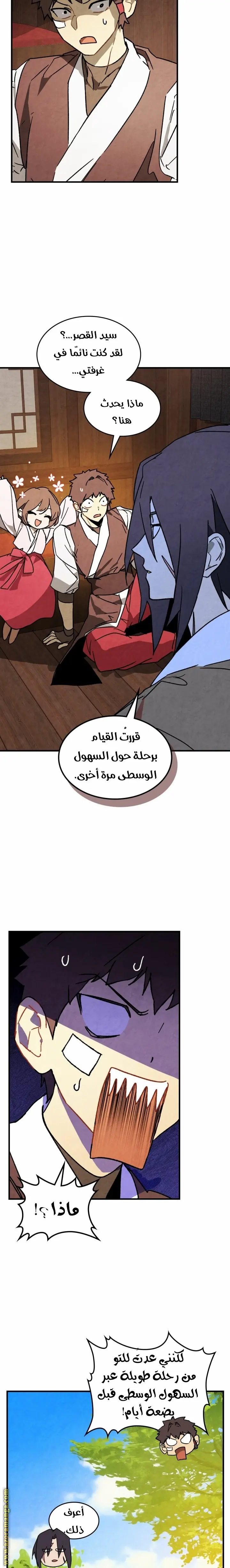 صفحة 5