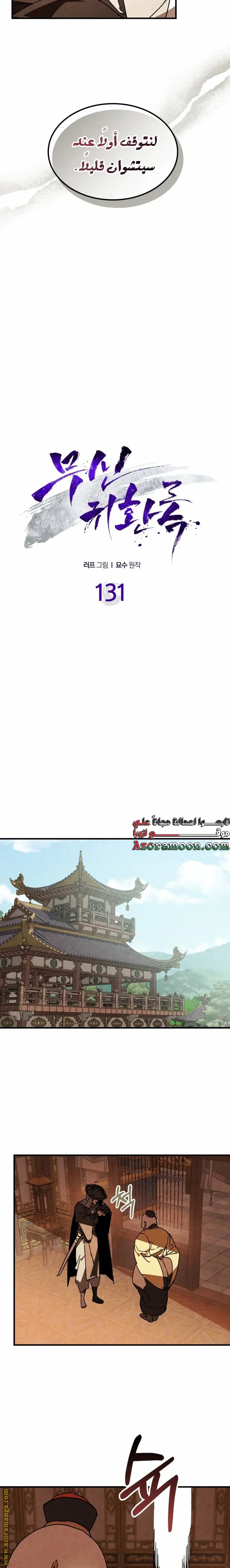 صفحة 8