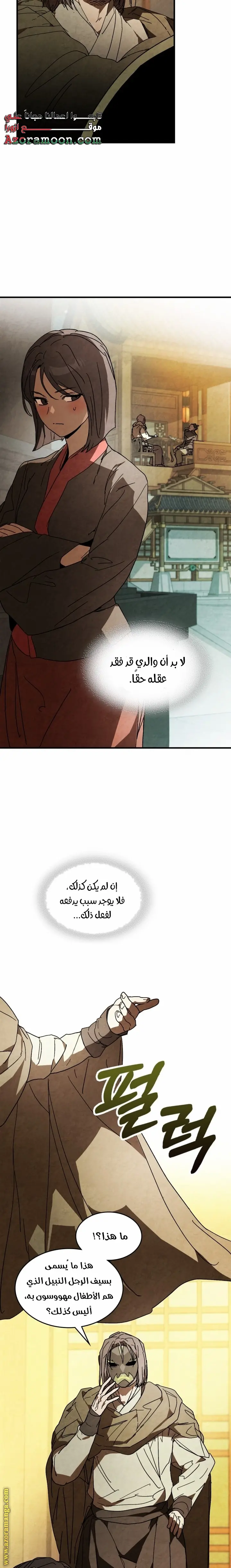 صفحة 17