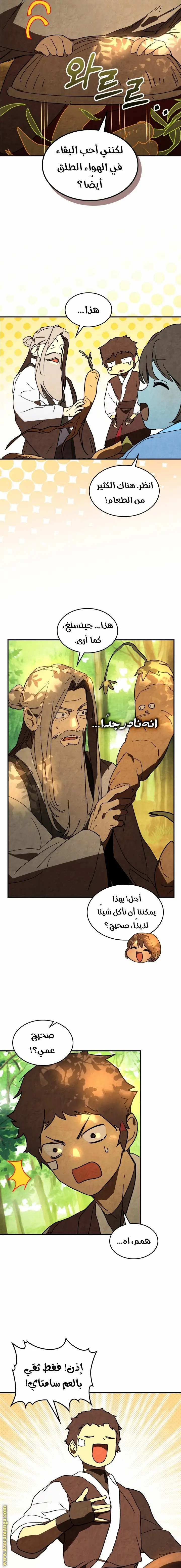 صفحة 4