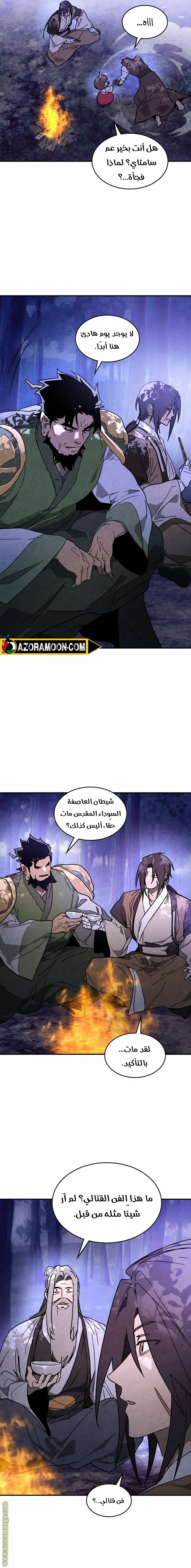 صفحة 10