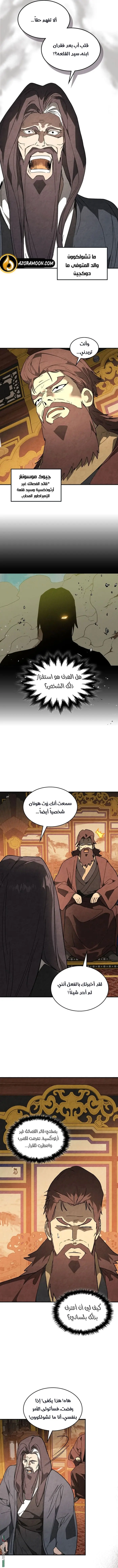 صفحة 8