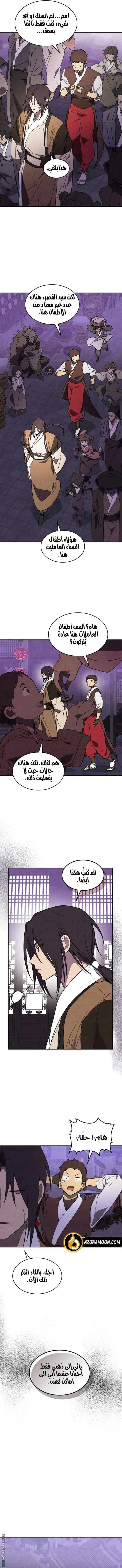 صفحة 7