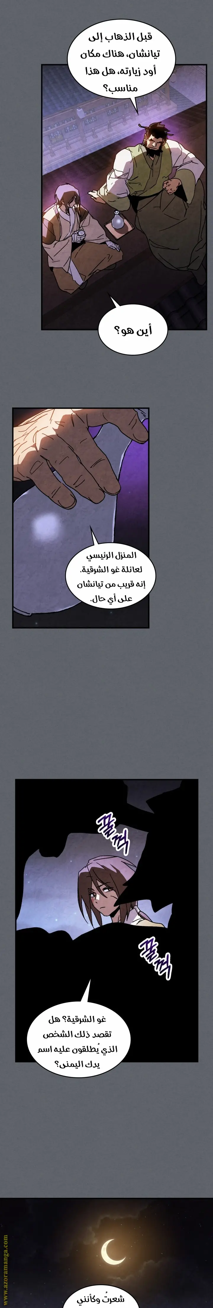 صفحة 13
