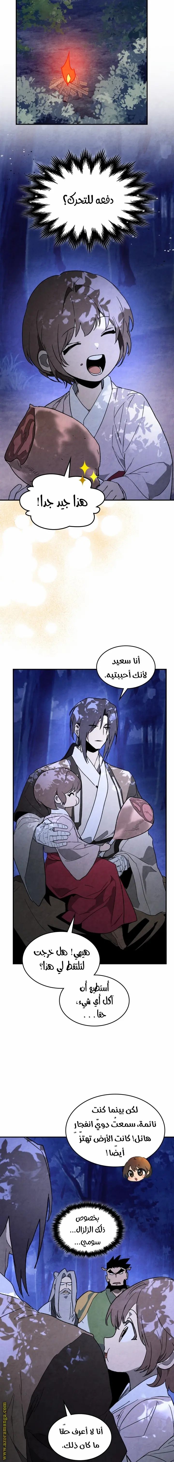 صفحة 6