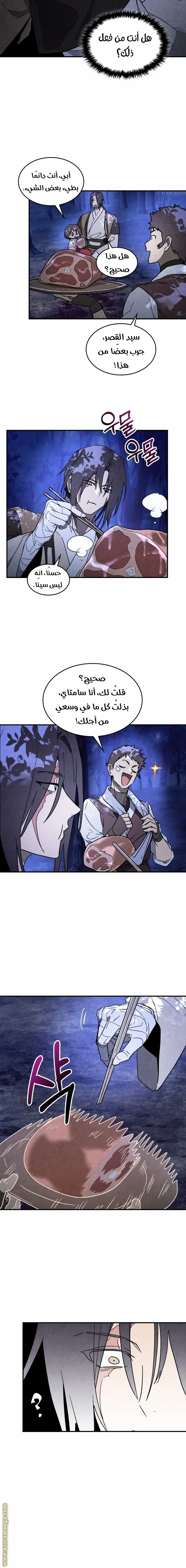 صفحة 7
