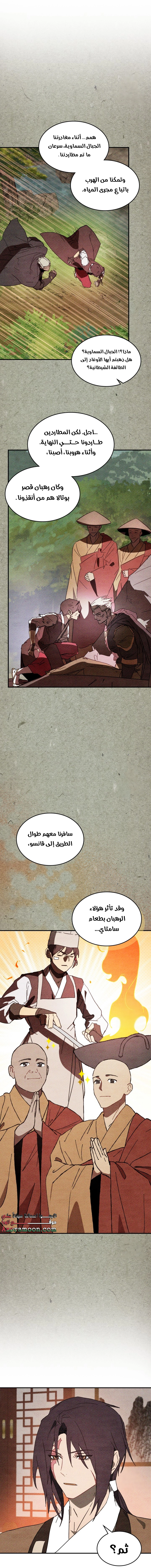 صفحة 7