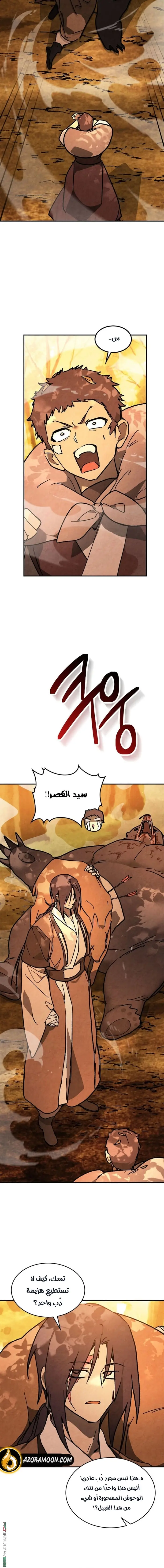 صفحة 6