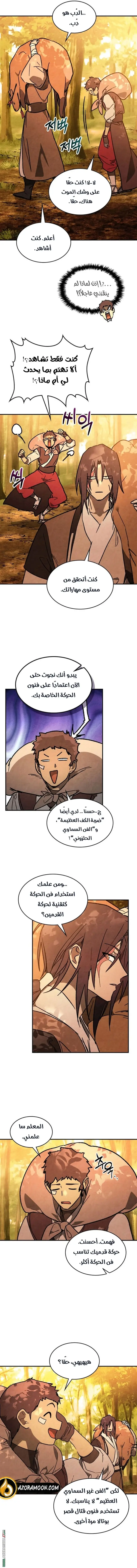 صفحة 7