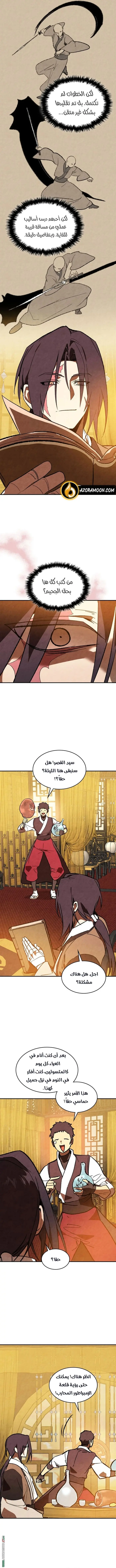 صفحة 6