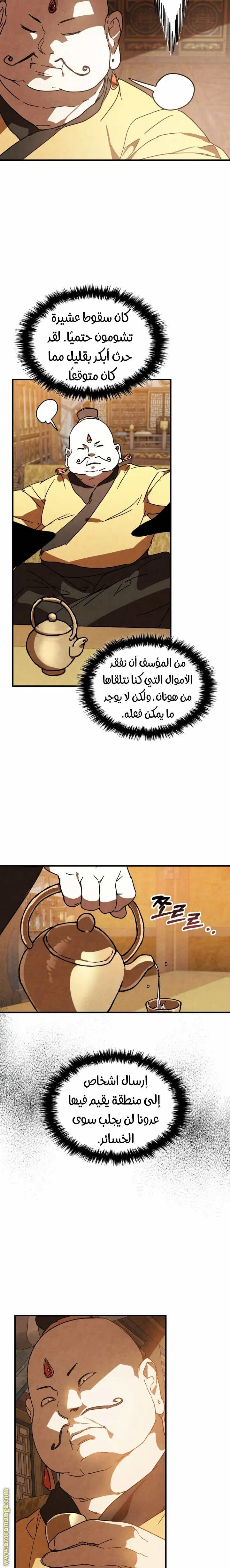 صفحة 9