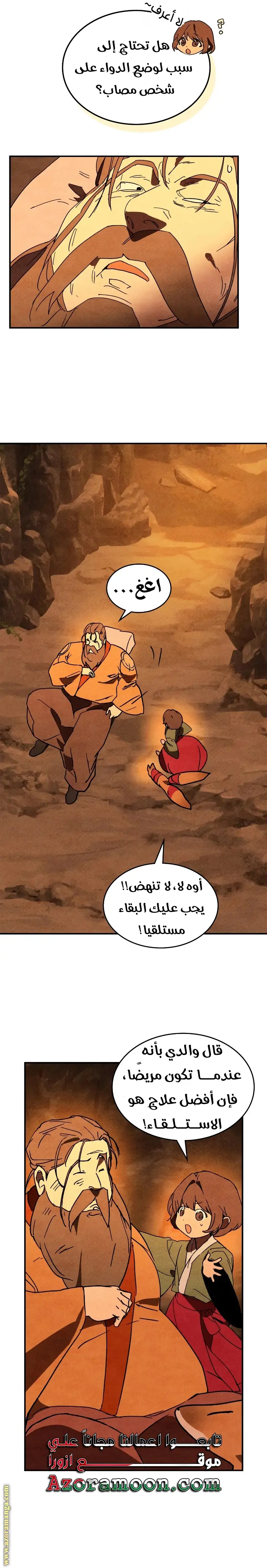 صفحة 20