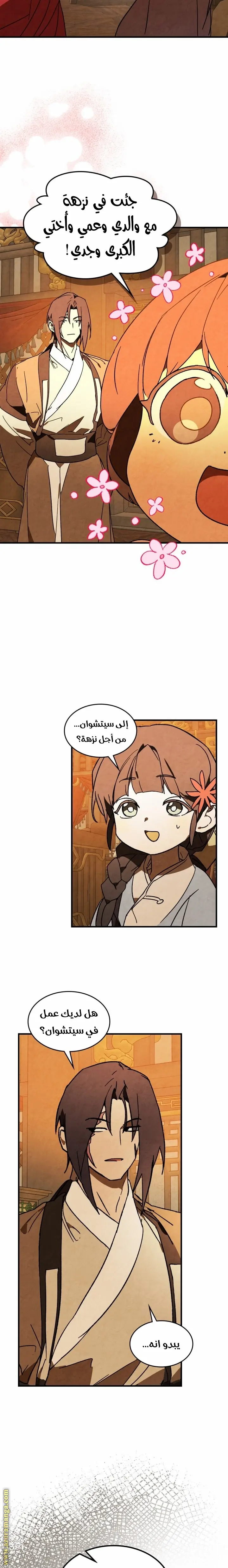 صفحة 3