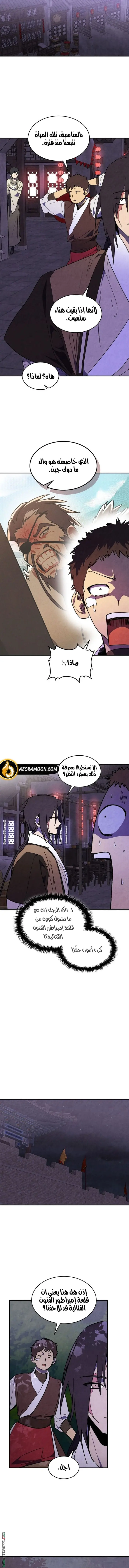 صفحة 8