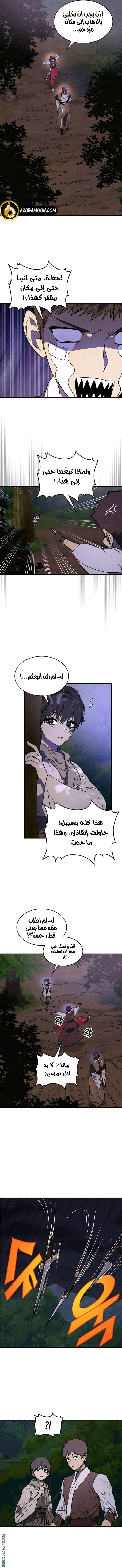 صفحة 9