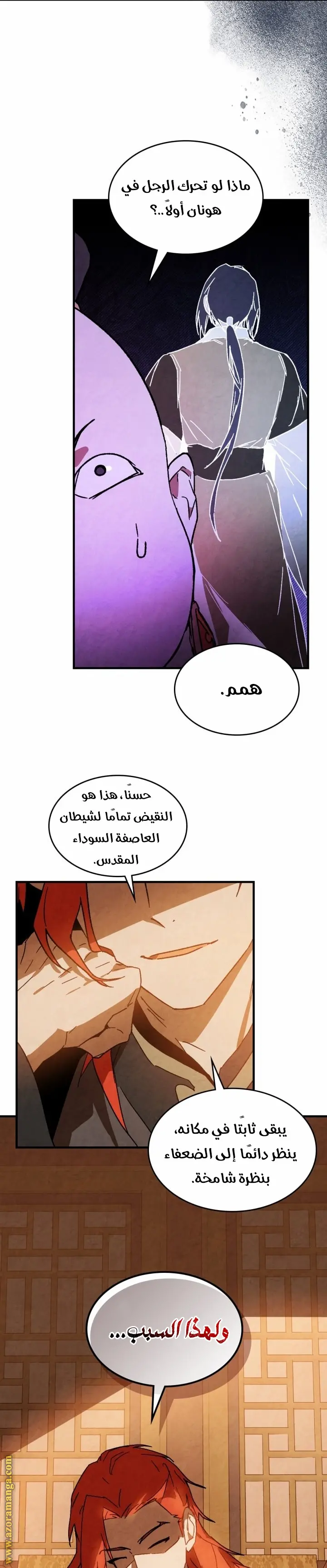 صفحة 12