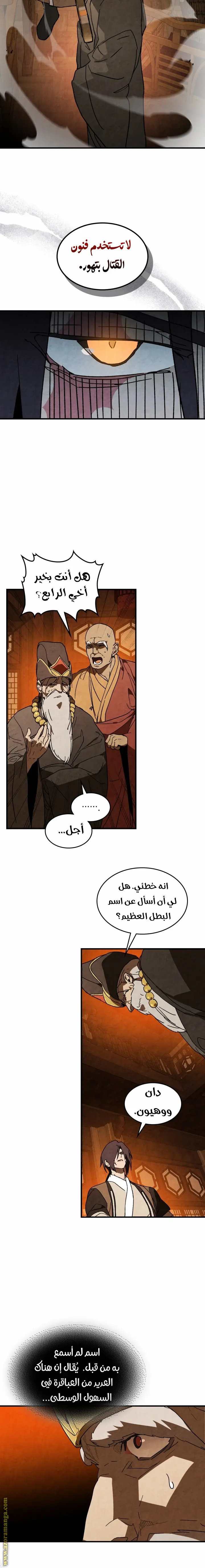 صفحة 6