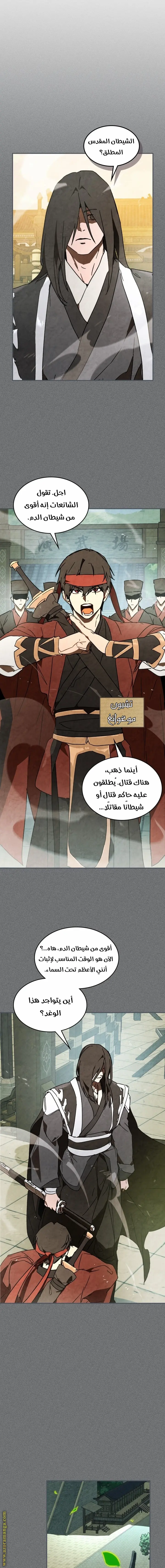 صفحة 11