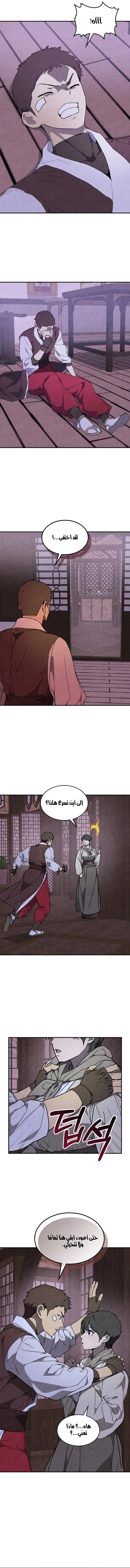 صفحة 8