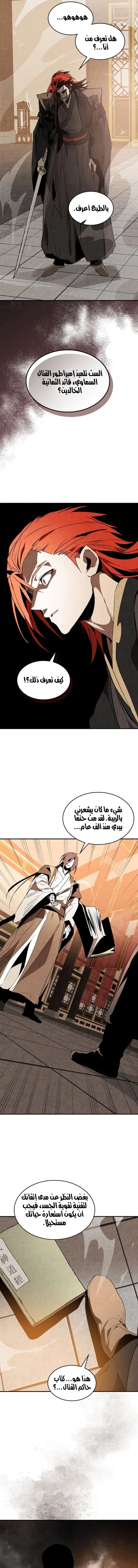 صفحة 7