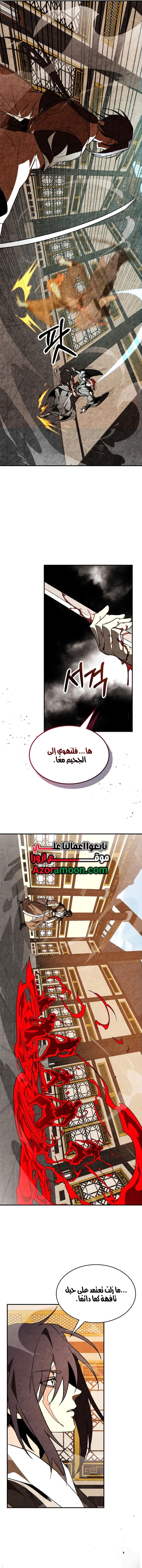 صفحة 6