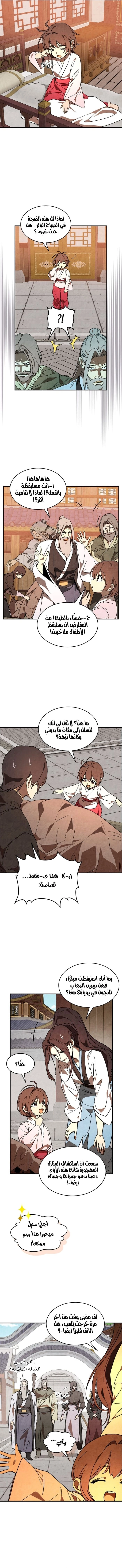صفحة 5