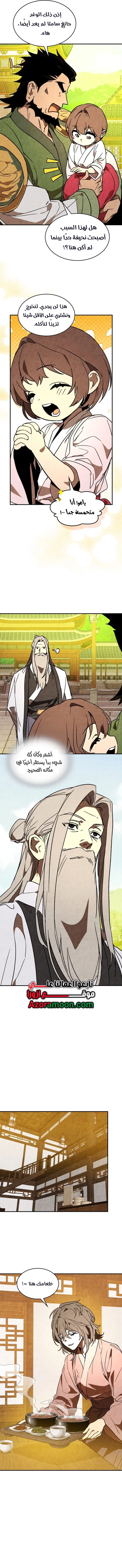 صفحة 10