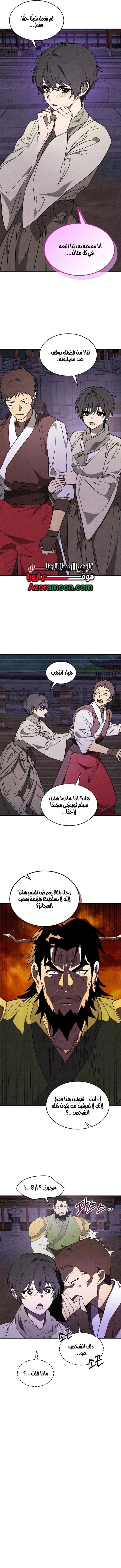 صفحة 7