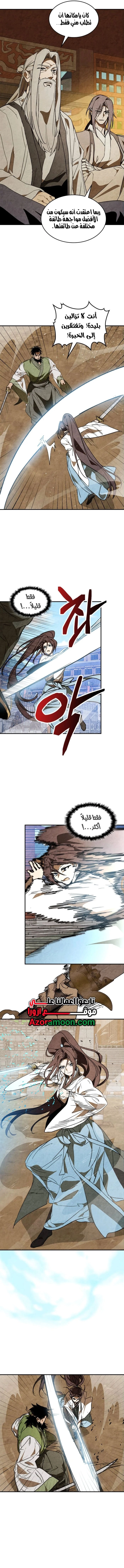 صفحة 6