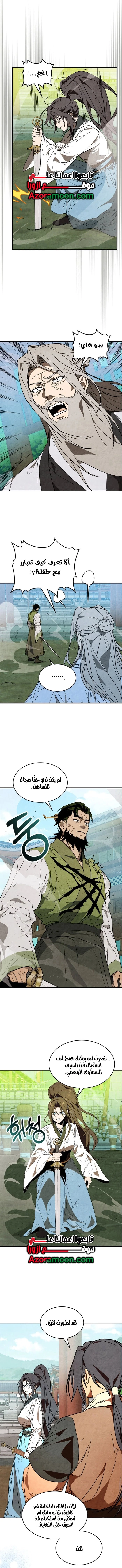 صفحة 8