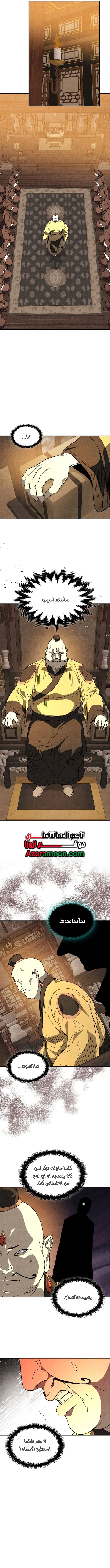 صفحة 6
