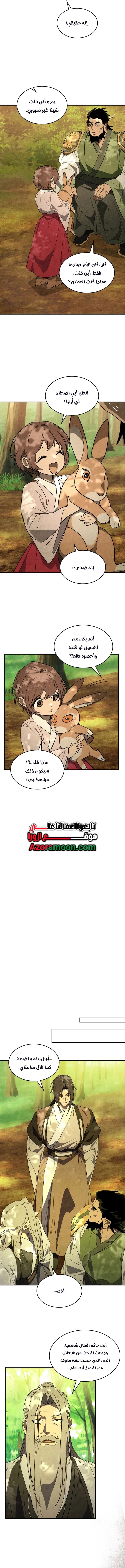صفحة 9