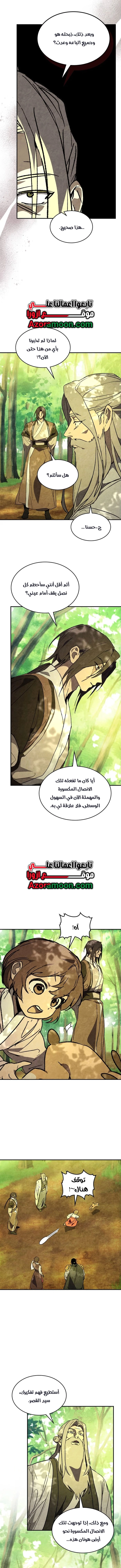 صفحة 10