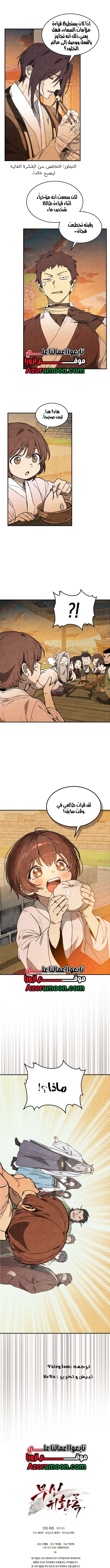 صفحة 9