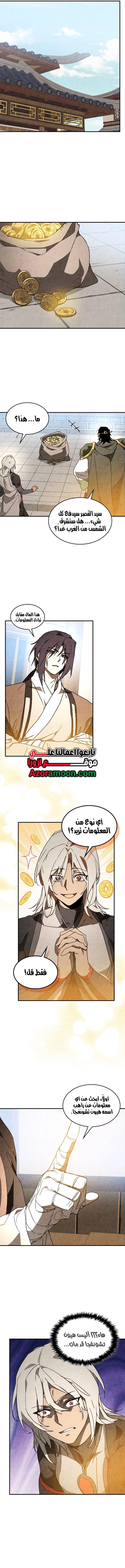 صفحة 6