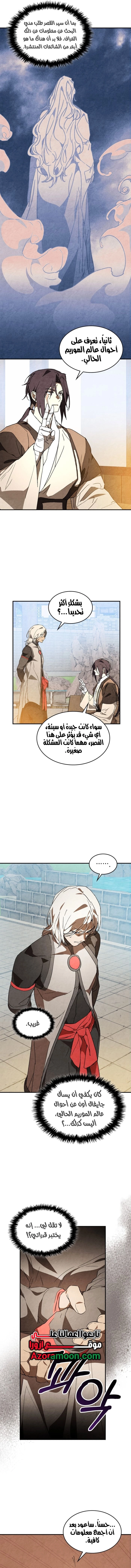 صفحة 7