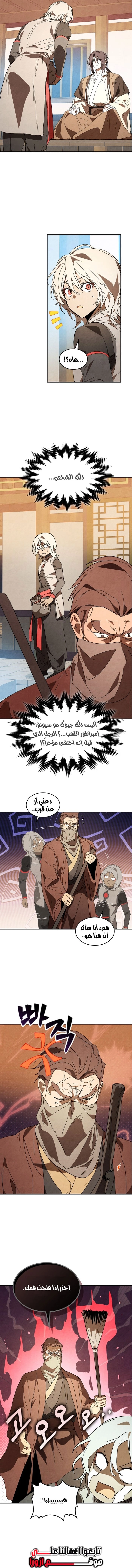 صفحة 8