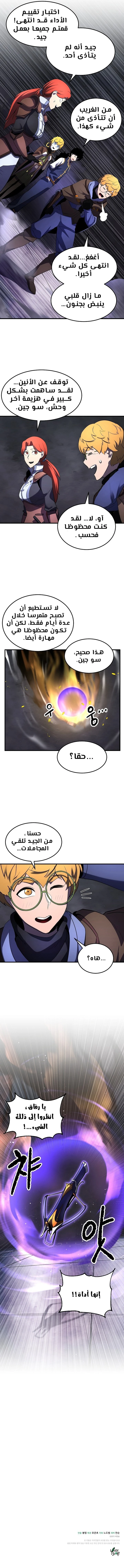 صفحة 10