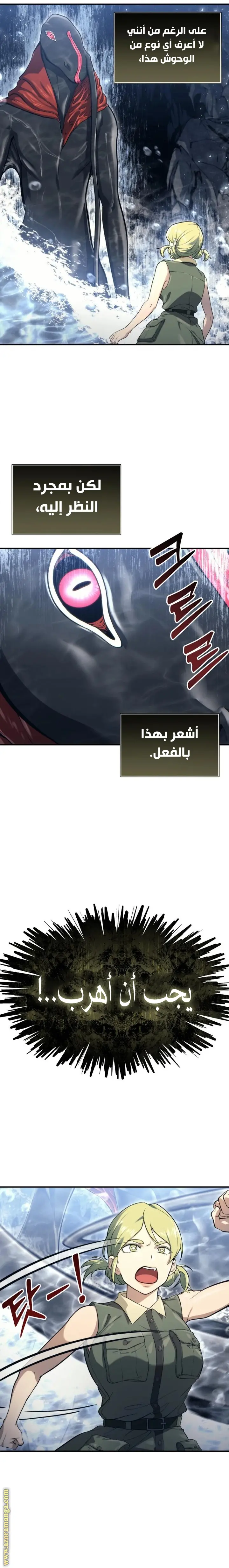 Tower of God: Urek Mazino الفصل 12 — صفحة 3