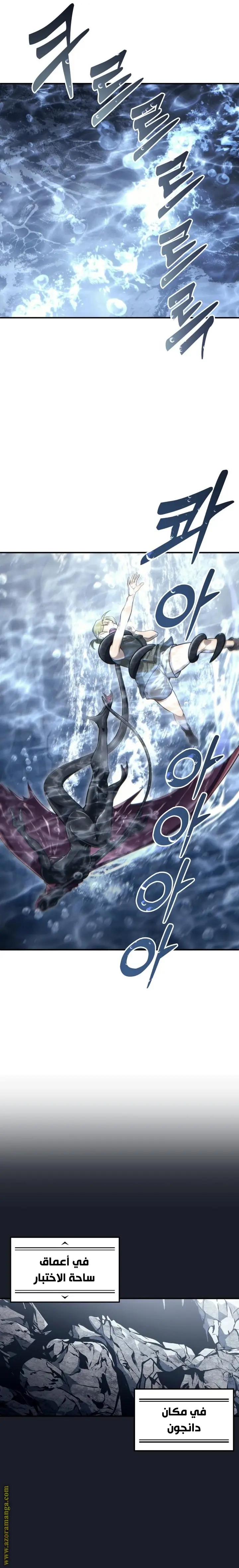 Tower of God: Urek Mazino الفصل 12 — صفحة 5