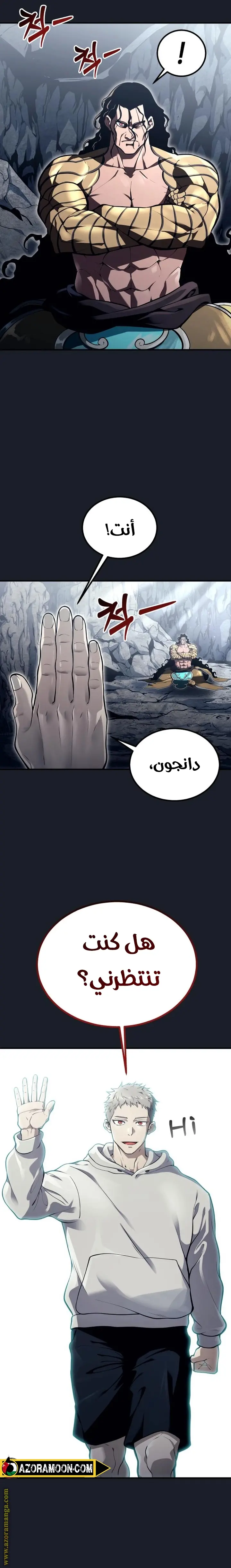 Tower of God: Urek Mazino الفصل 12 — صفحة 6
