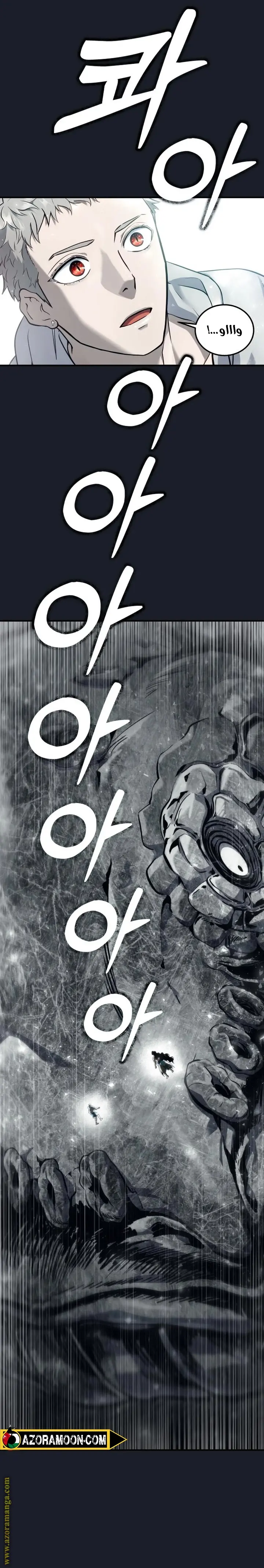 Tower of God: Urek Mazino الفصل 12 — صفحة 11