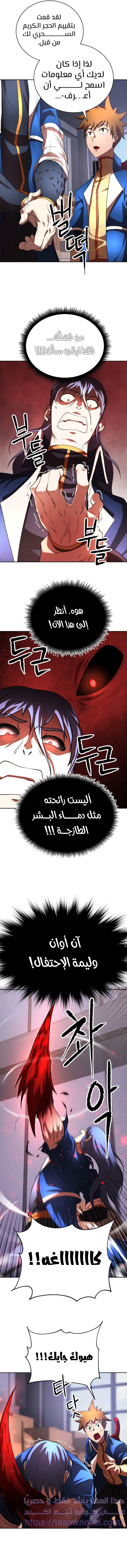صفحة 8