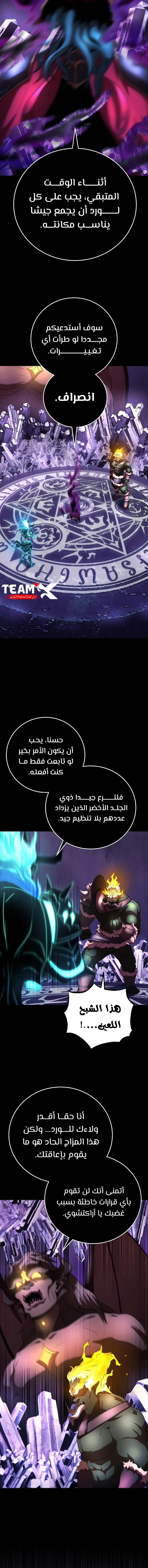 صفحة 8